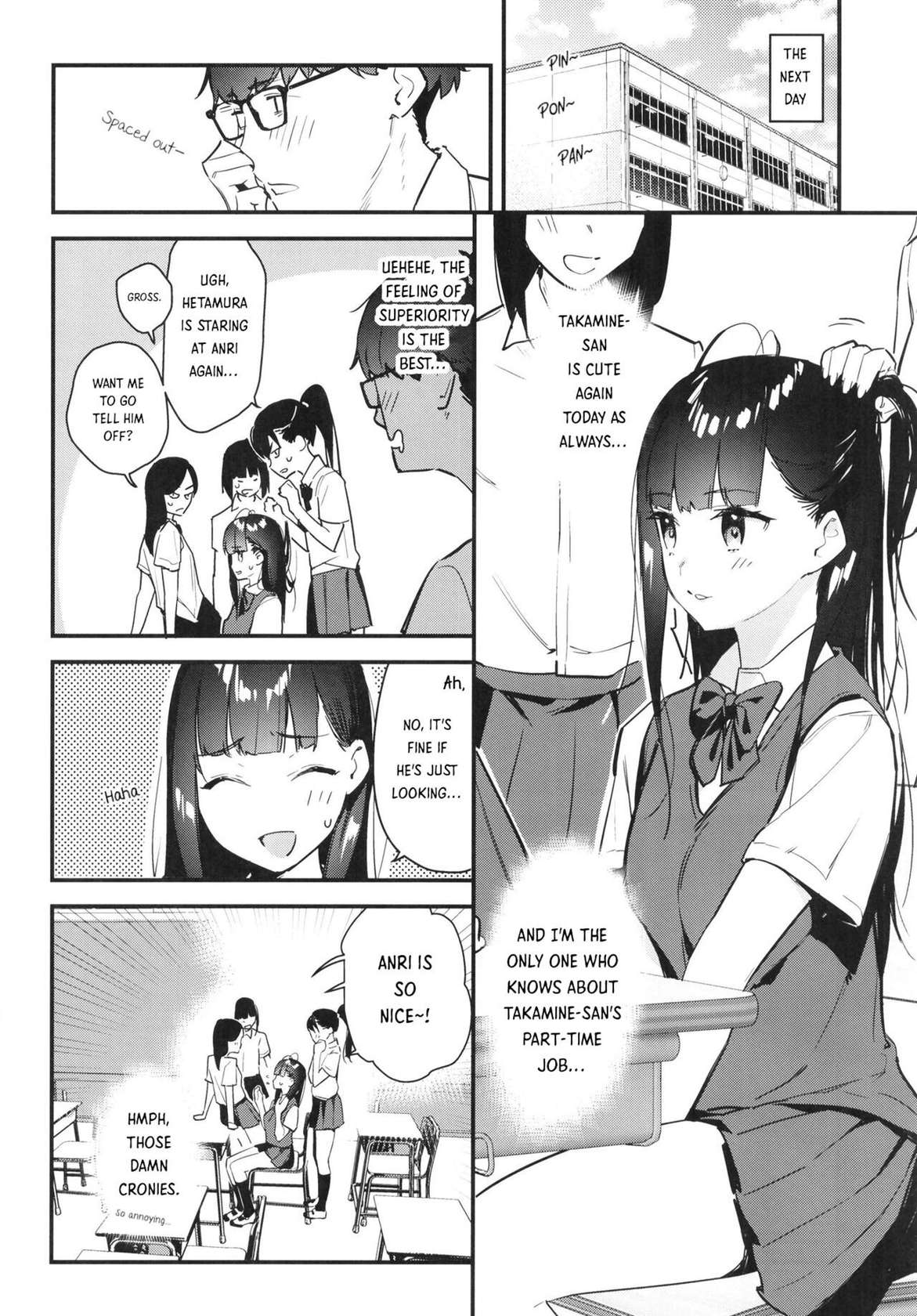 [08BASE (Tohyama eight)] My favorite girl's part-time job offers "H services" to regular customers. [English]