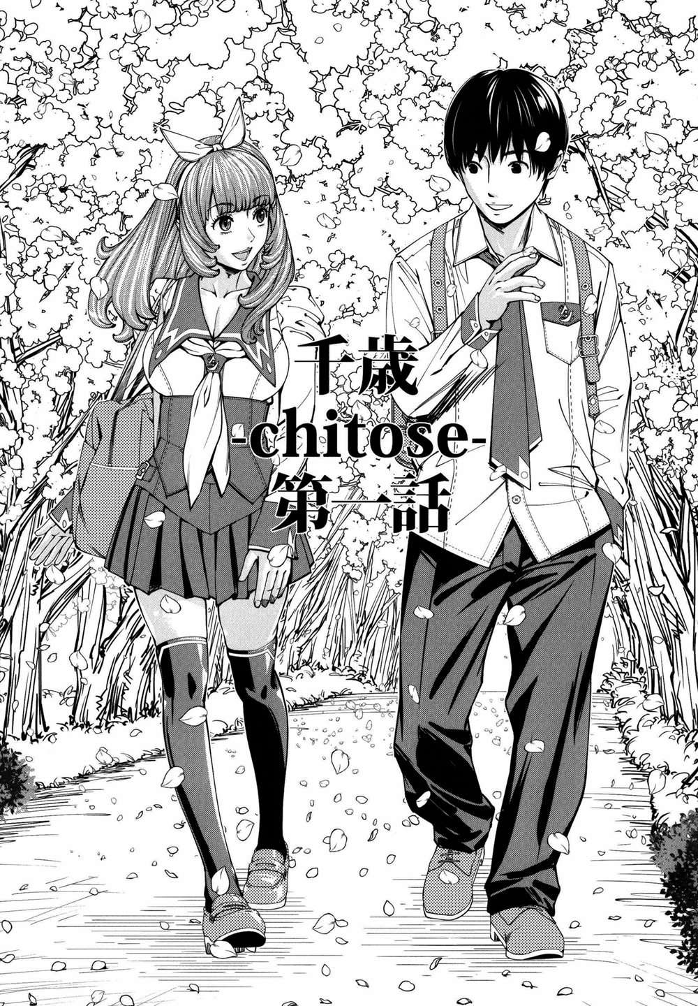 Chitose + 4P Leaflet [Full Tankoubon]