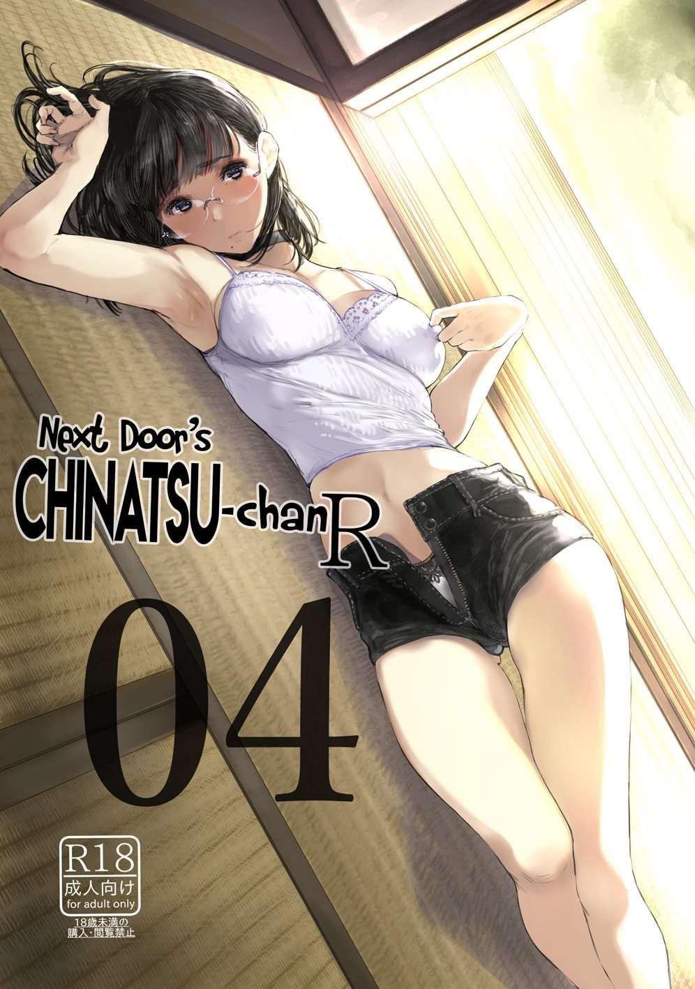 Next Door's Chinatsu-chan R4