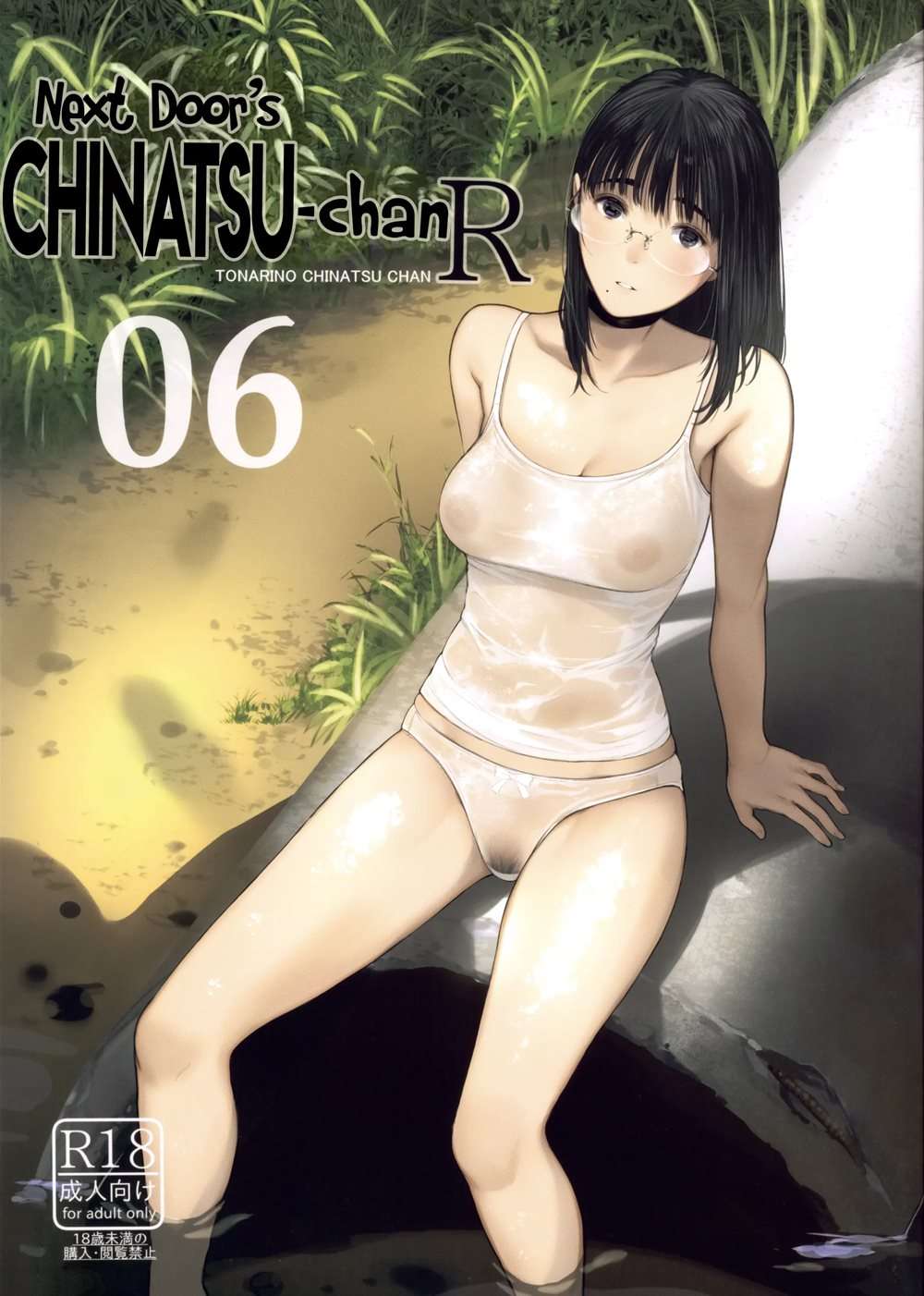 Next Door's Chinatsu-chan R6