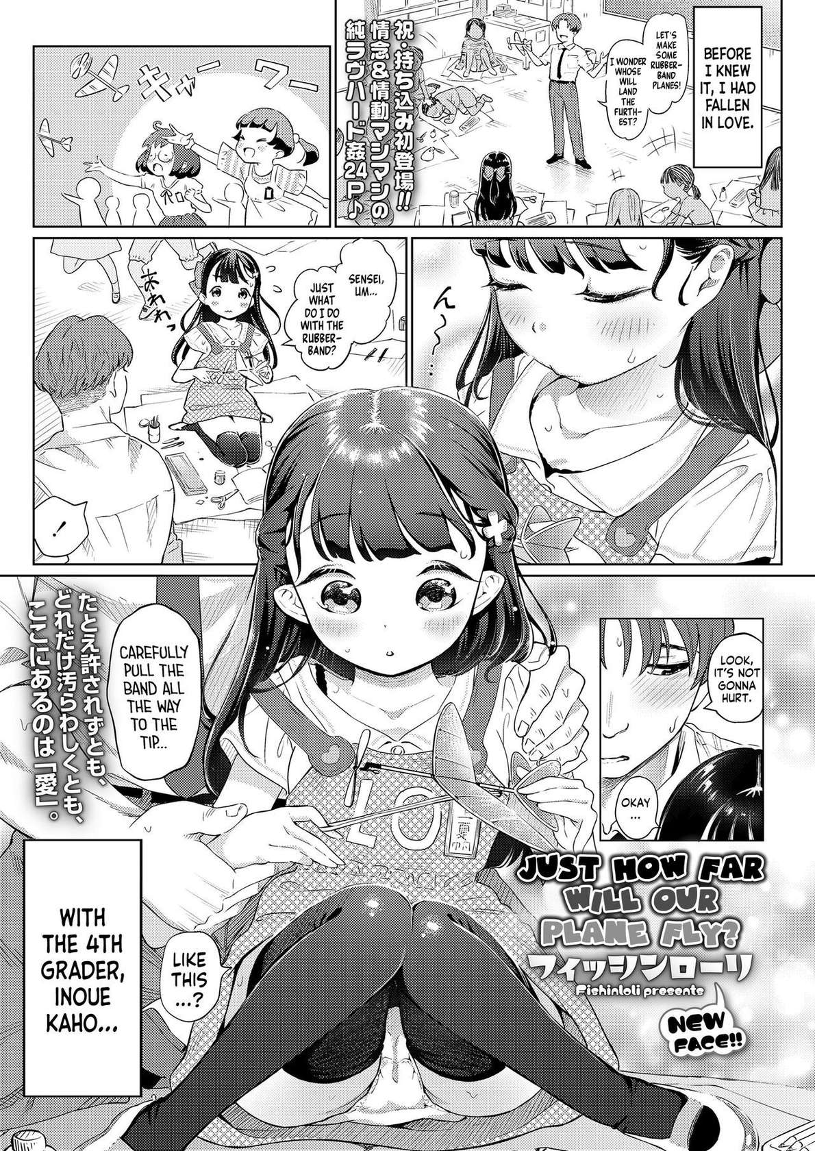 [Fishin and Loli (Fishinloli)] Hikouki Doko Made Tonda | Just How Far Will Our Plane Fly? (COMIC LO 2024-02) [English] [flash11] [Digital]