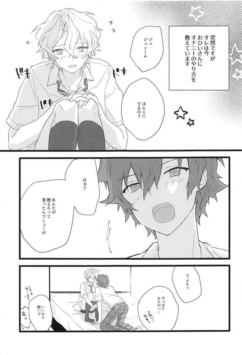 (Rakuen e no Sasoi 3) [SAKURA TRIP (Sakura)] Romancin’ Addiction (Ensemble Stars!)