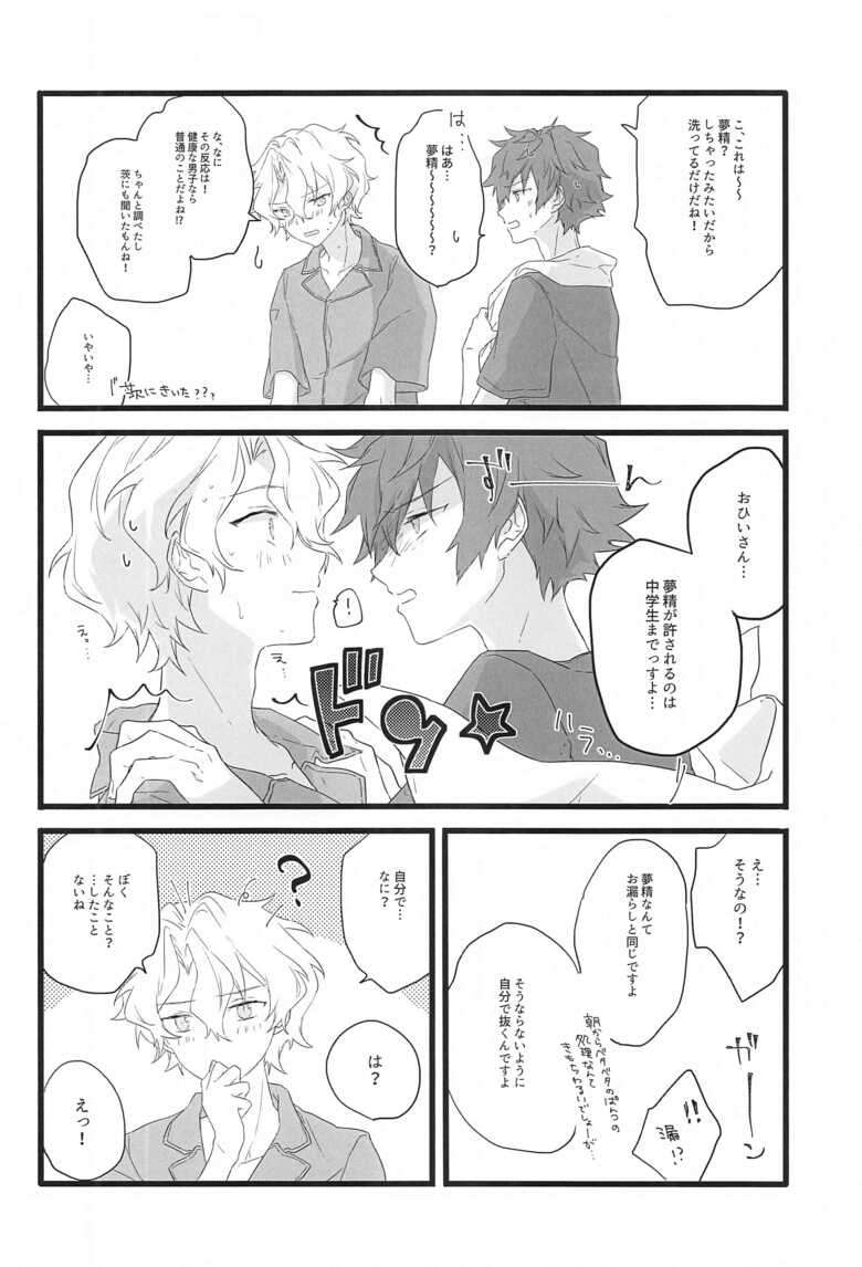 (Rakuen e no Sasoi 3) [SAKURA TRIP (Sakura)] Romancin’ Addiction (Ensemble Stars!)