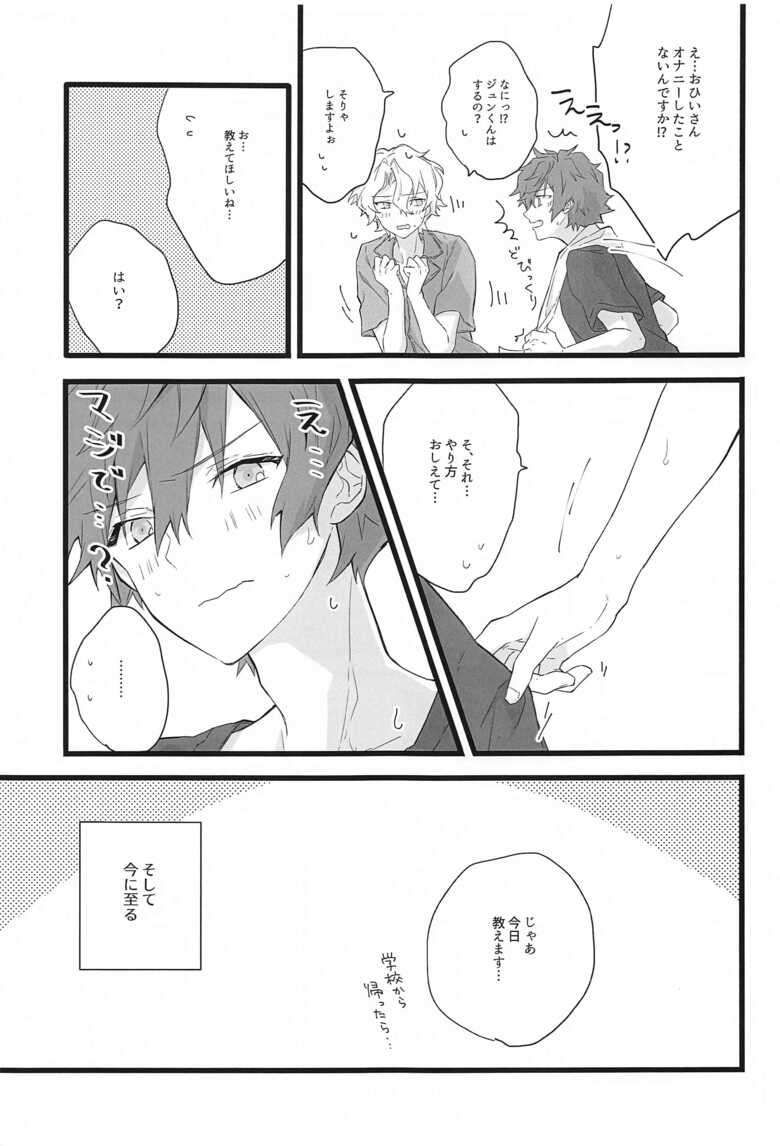 (Rakuen e no Sasoi 3) [SAKURA TRIP (Sakura)] Romancin’ Addiction (Ensemble Stars!)