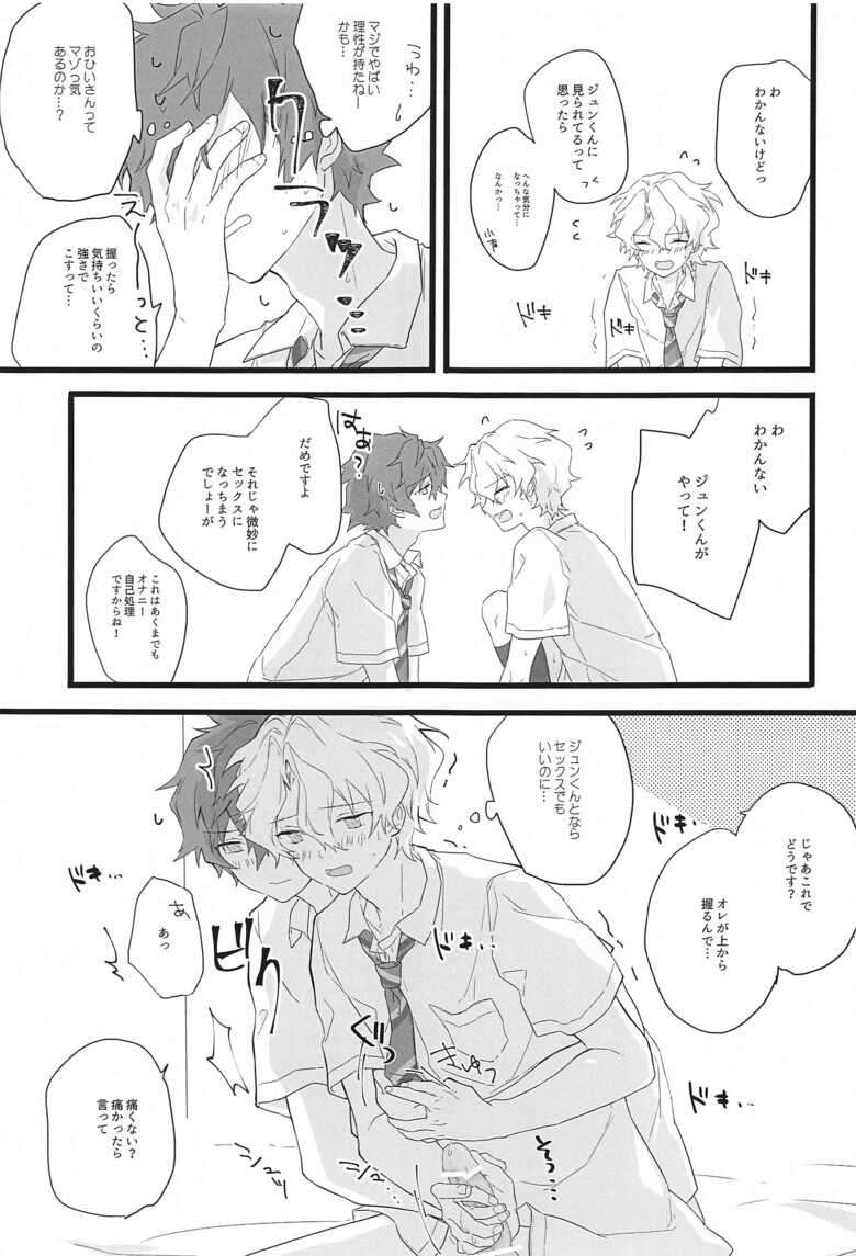 (Rakuen e no Sasoi 3) [SAKURA TRIP (Sakura)] Romancin’ Addiction (Ensemble Stars!)