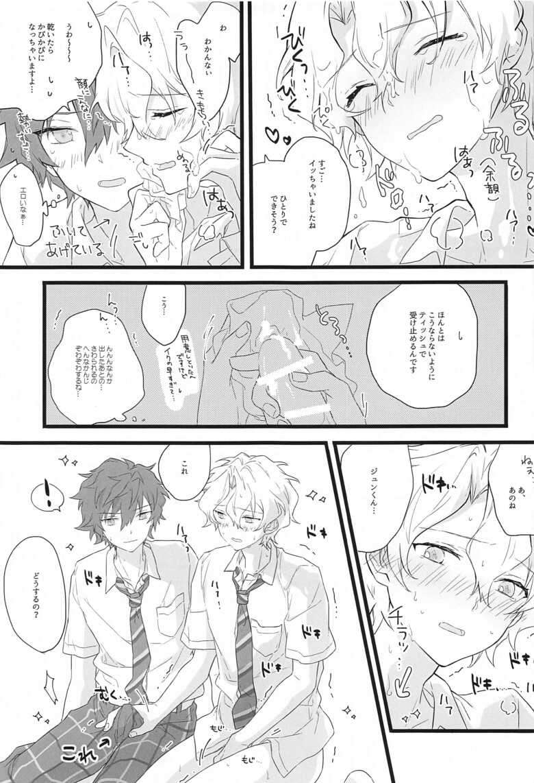 (Rakuen e no Sasoi 3) [SAKURA TRIP (Sakura)] Romancin’ Addiction (Ensemble Stars!)