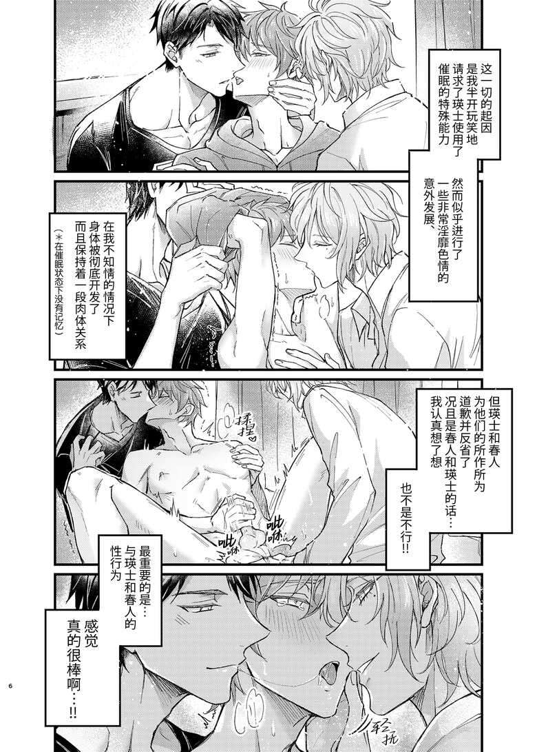 [Nounaihokan (K. K usako)]Osananajimi no koibito ga erosaimin no katsuyo purei o teian shite kuru kudan ni tsuite | 幼驯染的恋人提议用色情催眠的方式尝试多种活色生香的3P游戏 [Chinese] [桃紫の汉化] [Decensored] [Digital]