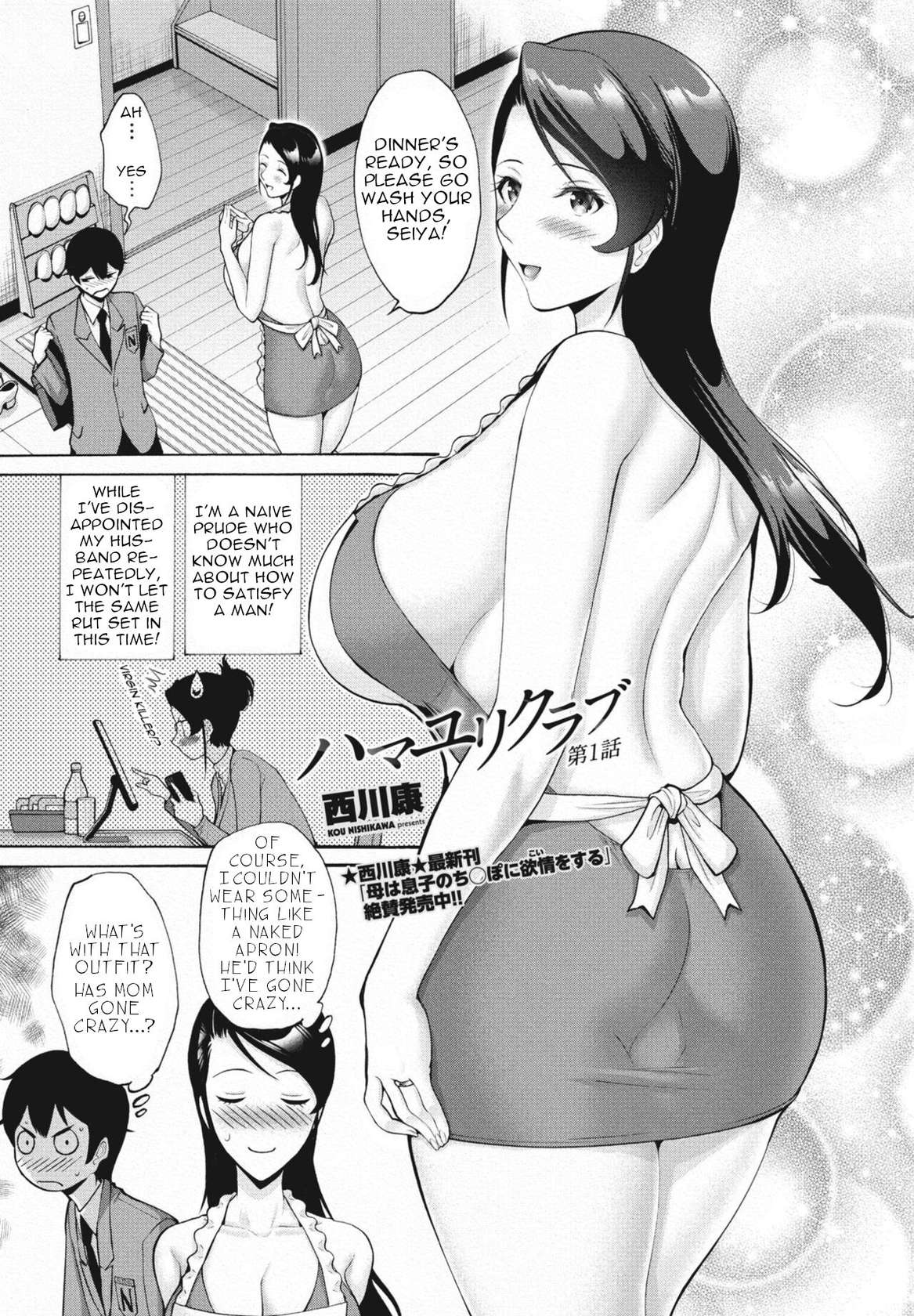 [Nishikawa Kou] Hamayuri Club Ch. 1 (COMIC Momohime DEEPEST Vol. 003 [Digital]) [English] [menospeaknihongo]