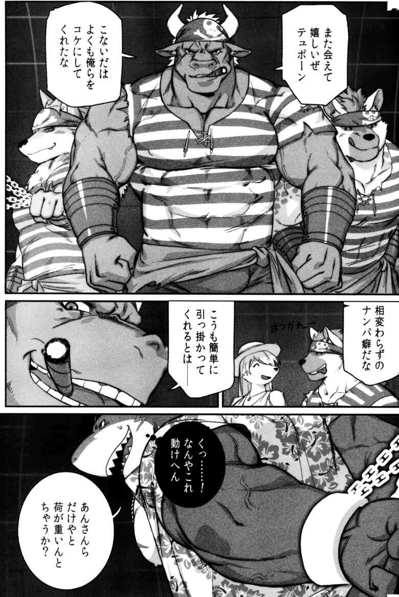 (Kemoket 7) [BoxBear (GomTang)] SPLASH (Tokyo Afterschool Summoners)