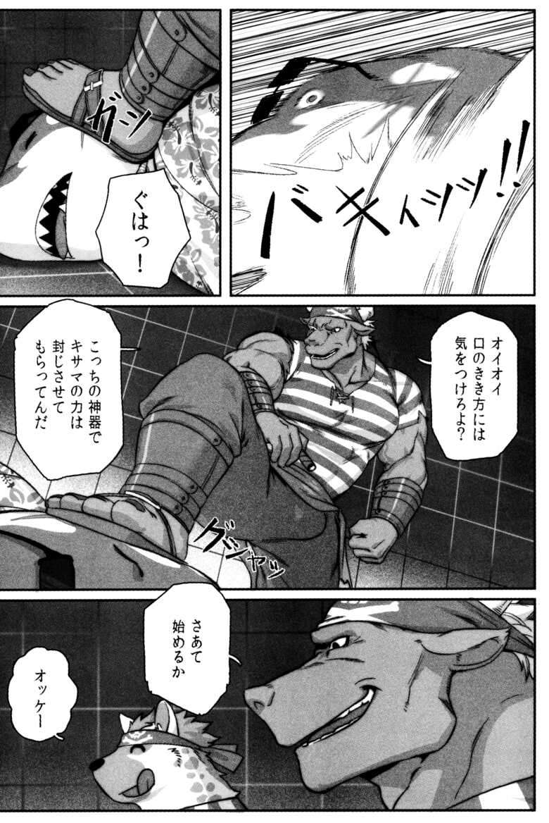 (Kemoket 7) [BoxBear (GomTang)] SPLASH (Tokyo Afterschool Summoners)