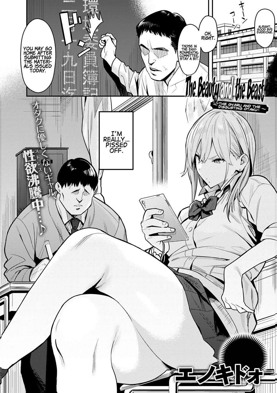 [Enokido] Seiyoku Tsuyo Tsuyo Ch.1-2 [English] [Decensored] [Digital]