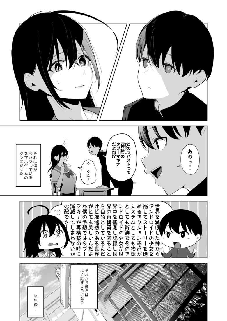 [ぽんぽこ丸(赤薄紅)]カミカザリ 〜僕のダウナー系彼女がクラスの巨根DQNに目をつけられた話〜