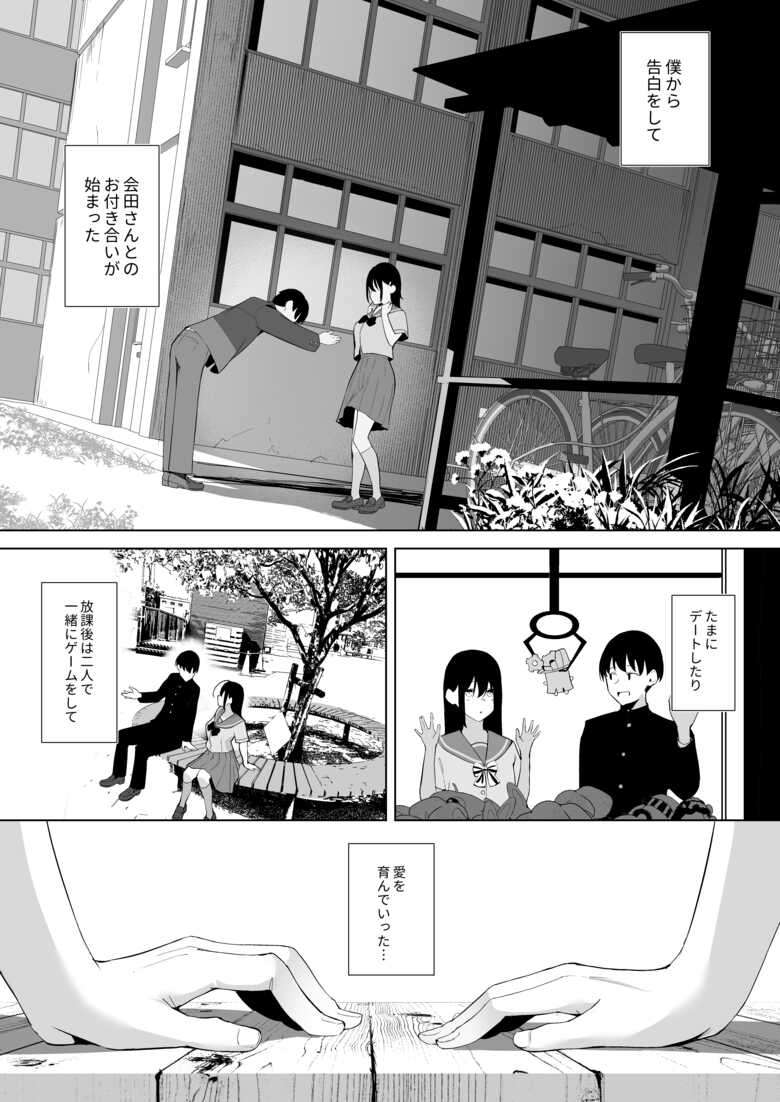 [ぽんぽこ丸(赤薄紅)]カミカザリ 〜僕のダウナー系彼女がクラスの巨根DQNに目をつけられた話〜