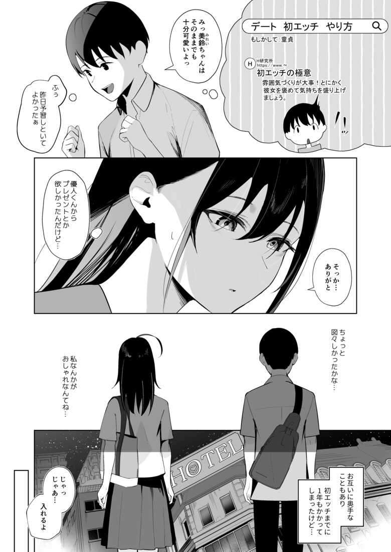 [ぽんぽこ丸(赤薄紅)]カミカザリ 〜僕のダウナー系彼女がクラスの巨根DQNに目をつけられた話〜