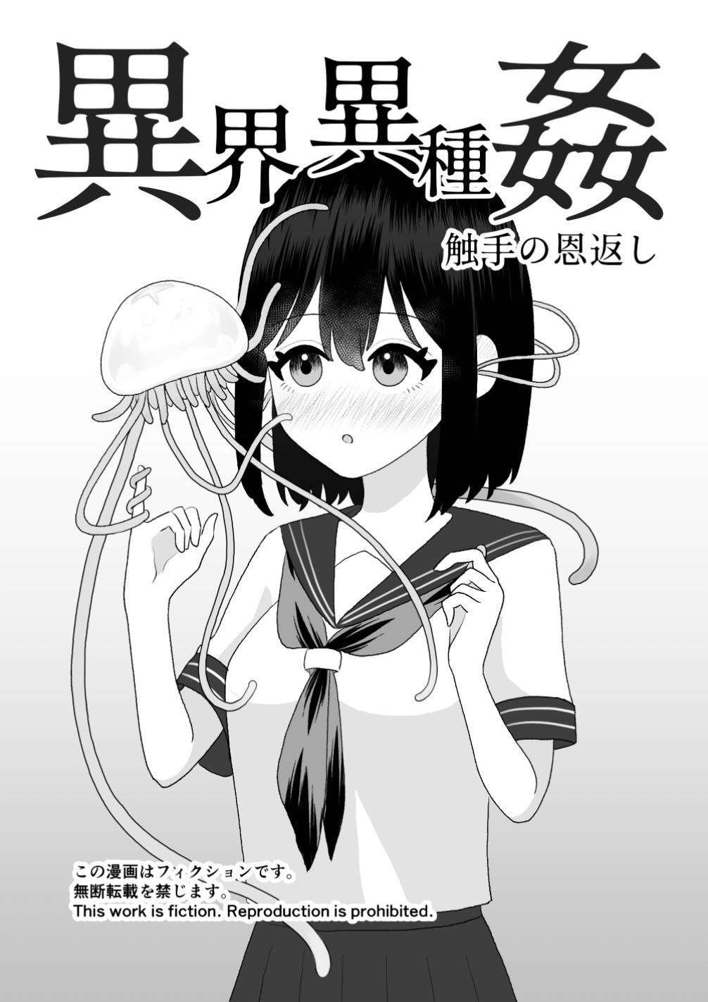 [Honeycomb Heim (Hachiya)] Ikai Ishukan ~Shokushu no Ongaeshi~ | Otherworld Interspecies Sex ~The Tentacle Returns~ [English] [Cottoid]