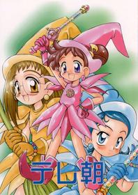 [Jigen Bakudan (Kanibasami, Kaba Shia)] Tere Asa (Ojamajo Doremi, Kamikaze Kaitou Jeanne) [English]