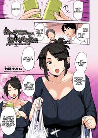 [Nanao Yukiji] Yoi ga Sameru Sono Mae ni   Before the Drunkard wakes up (COMIC AUN 2019-02) [English][Uncensored]