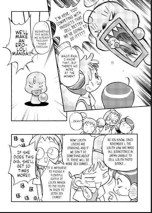 [Kodomo Ginkou (Maka Fushigi)] Do. Re. Mi. Fa. Don! (Ojamajo Doremi)[English]