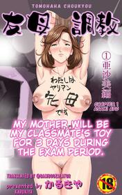 [karukiya] My Mother Will Be My Classmate's Toy For 3 Days During The Exam Period - Chapter 1 Asami Arc [English] [Bamboozalator]