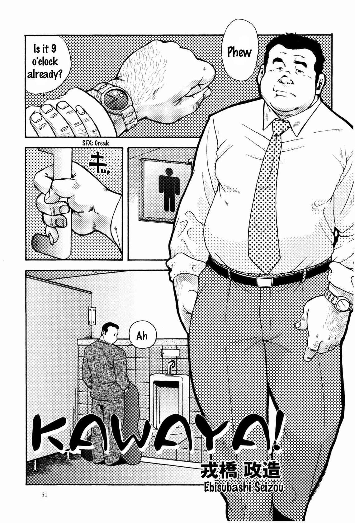 [Ebisuya (Ebisubashi Seizou)] Toilet! [Eng]