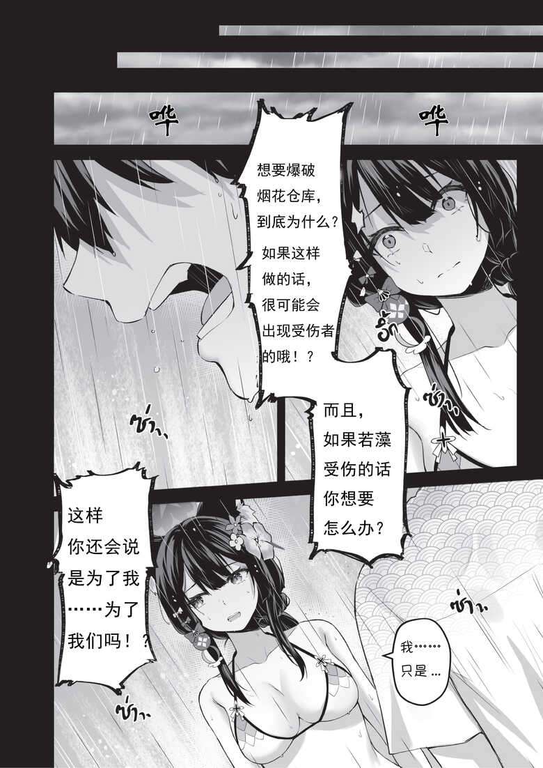 [KrapirafaS (Anjaku112)] OverLove From Wakamo Vol.2 (Blue Archive) [Chinese] [暗色答案个人汉化] [Decensored] [Digital]