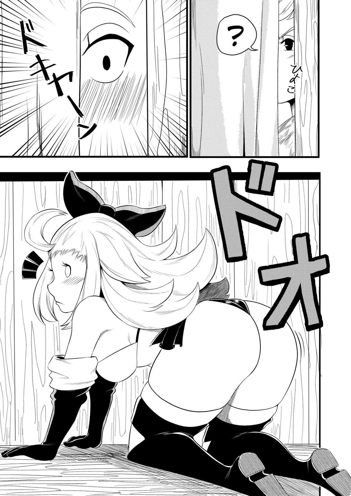 [Cerberus] BRAVELY LEWD (Bravely Default: Flying Fairy)