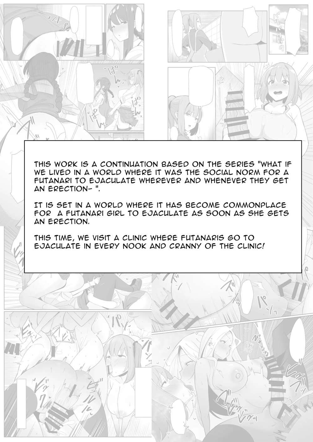 What If A Futanari Getting A Boner Meant They Had To Blow Their Load? ~Clinic~ [Oneshot]