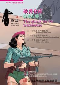 [铁血玫瑰] SEXY WAR I Warehouse attack (English)