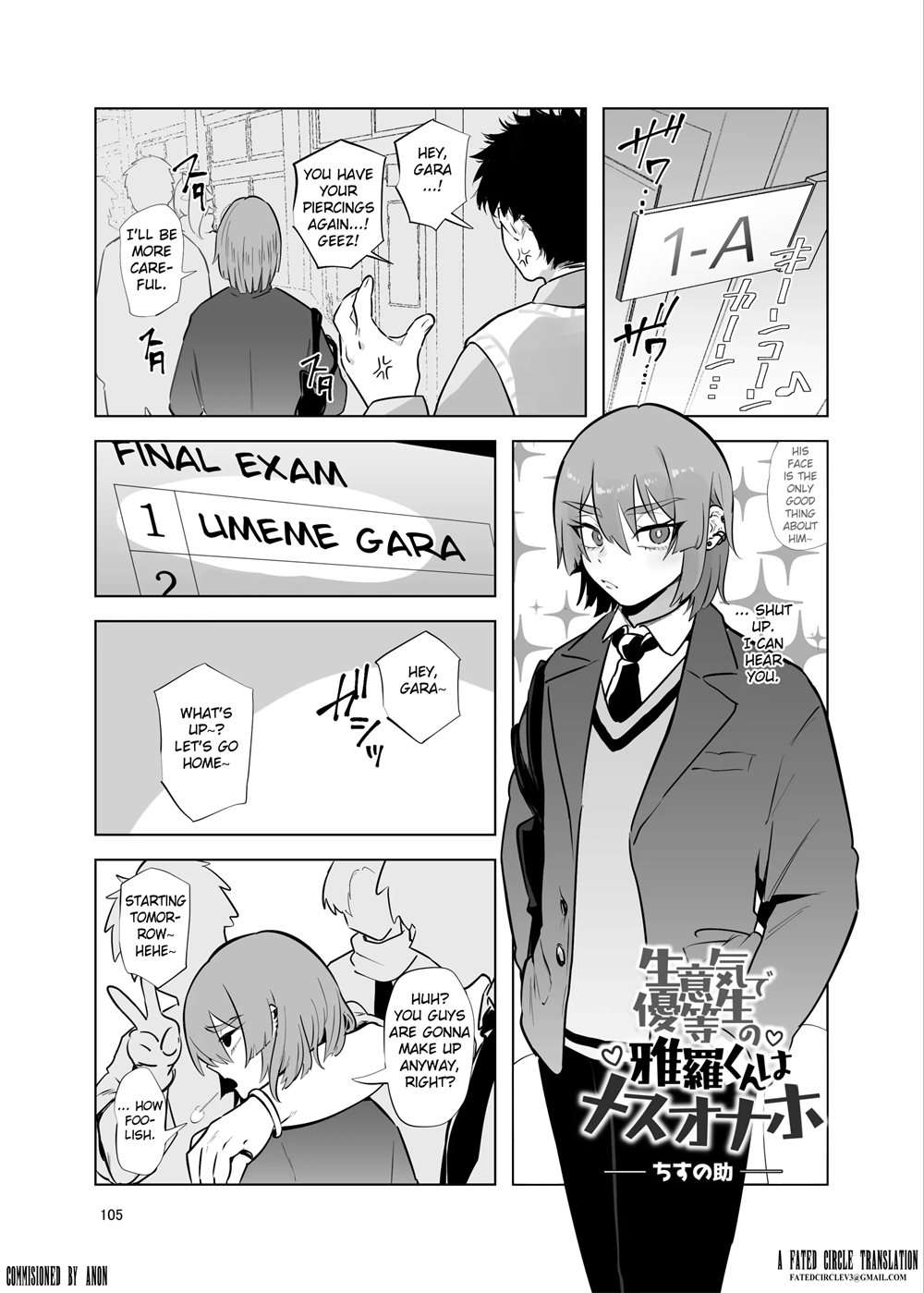 Shemale & Mesu Danshi Goudoushi C's HAVEN 3 Rod [Oneshot]