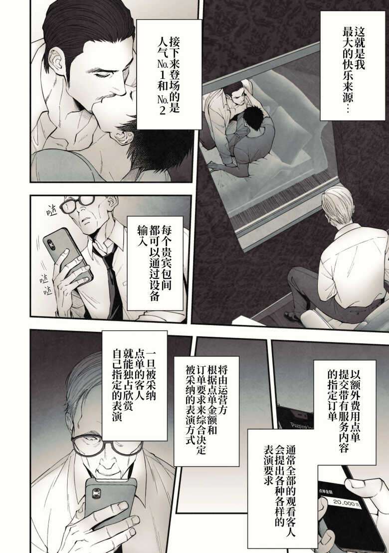 [Unknown (UNKNOWN)] Peeping Lounge | 偷窥贵宾室 [Chinese] [桃紫の汉化] [Decensored] [Digital]