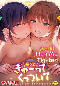 [Kinomoto Anzu] Motto Gyutte Kuttsuite | More! Hug Me Tighter! Ch. 1-3 [English] [Kappasa] [Digital]