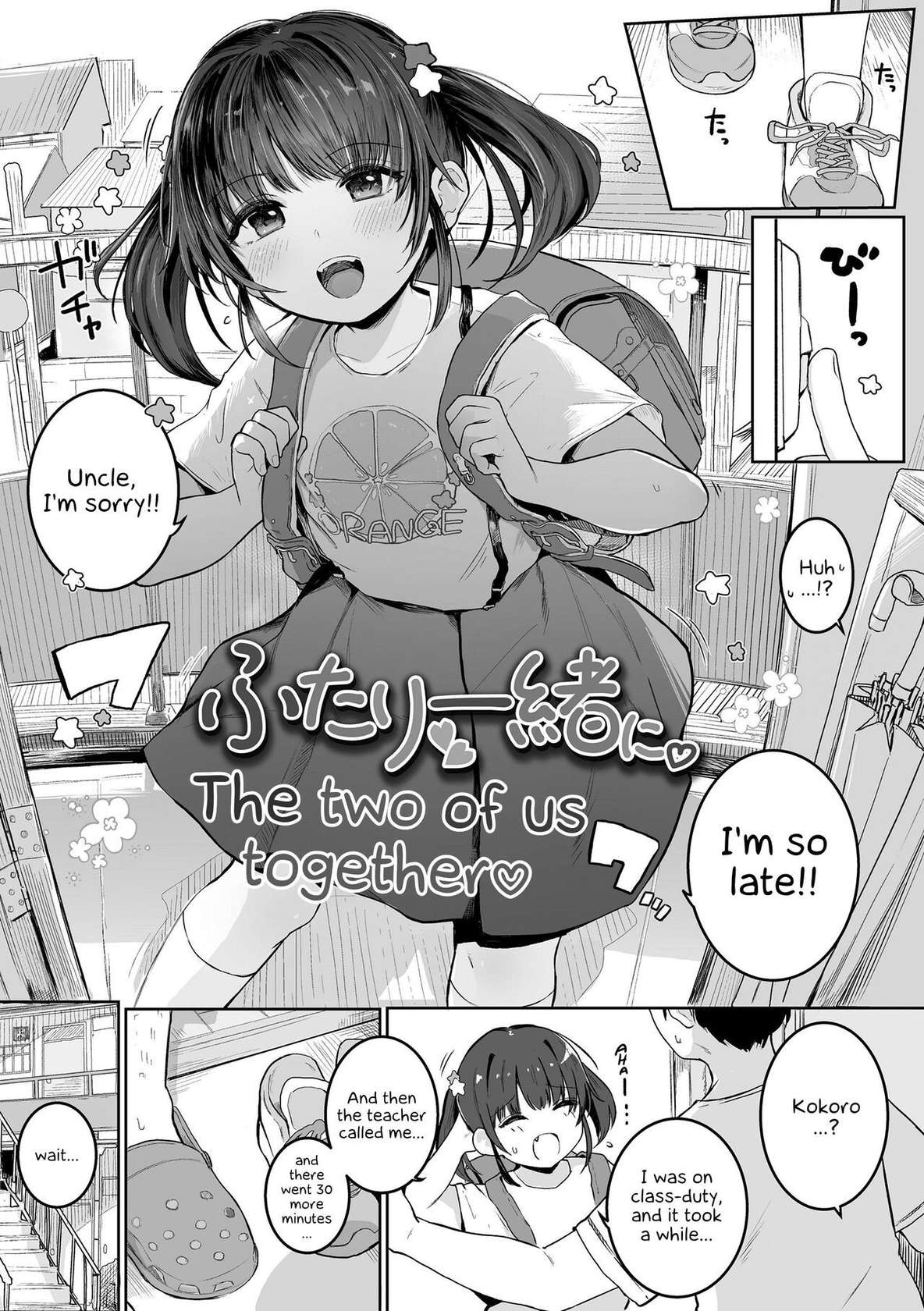 [Kinomoto Anzu] Motto Gyutte Kuttsuite | More! Hug Me Tighter! Ch. 1-3 [English] [Kappasa] [Digital]