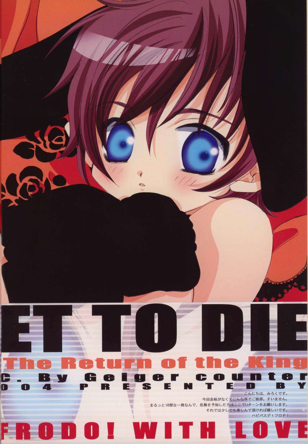 [G.G.C. (Miroku Kotoko)] Too Sweet to Die (The Lord of the Rings) [English] [alparslan]