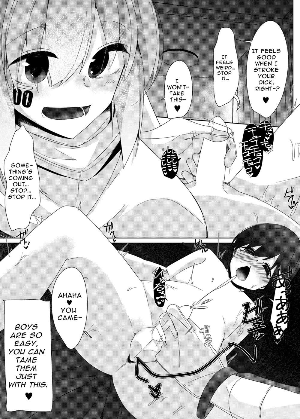 Dispatched Household Android Sexually Trains A Shota With Extreme Handjobs [Oneshot]