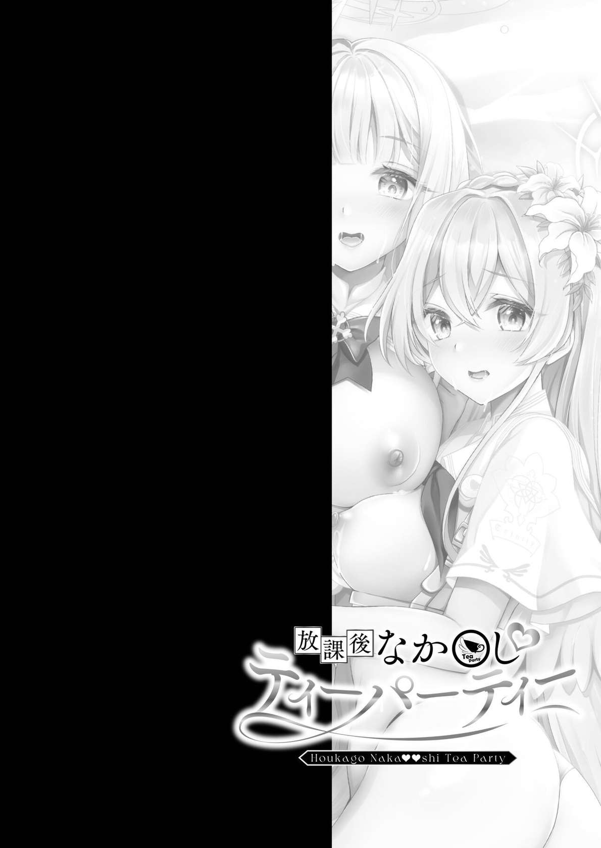 [Ohoshisamadou (GEKO)] Houkago Nakadashi Tea Party ～Himitsu no Harem Rankou no Party～ | After-School Creampie Tea Party ～Secret Harem Orgy Party～ (Blue Archive) [English] [nexaman] [Digital]