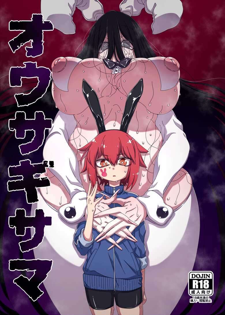 [Hanya Yashiki (Hanya)] Ousagi-sama | Our Rabbit Lady [English] {Doujins.com} [Digital]