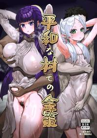 [Kekecharcoal BOX (Kekecharcoal)] Heiwana tochi de no kinsaku (Sousou no Frieren) /Figuring Out How To Make Money In A Peaceful Town [English] {Doujins.com}