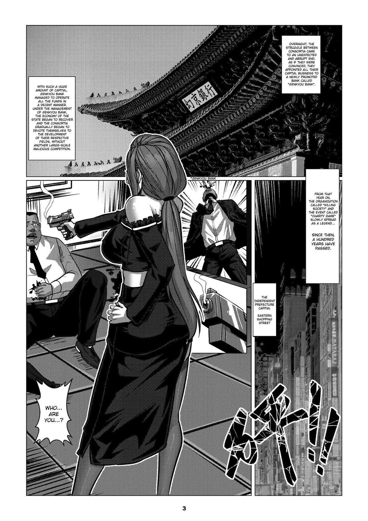 [Godletter] Charity Game Chapter 1 [English][CrowKarasu]