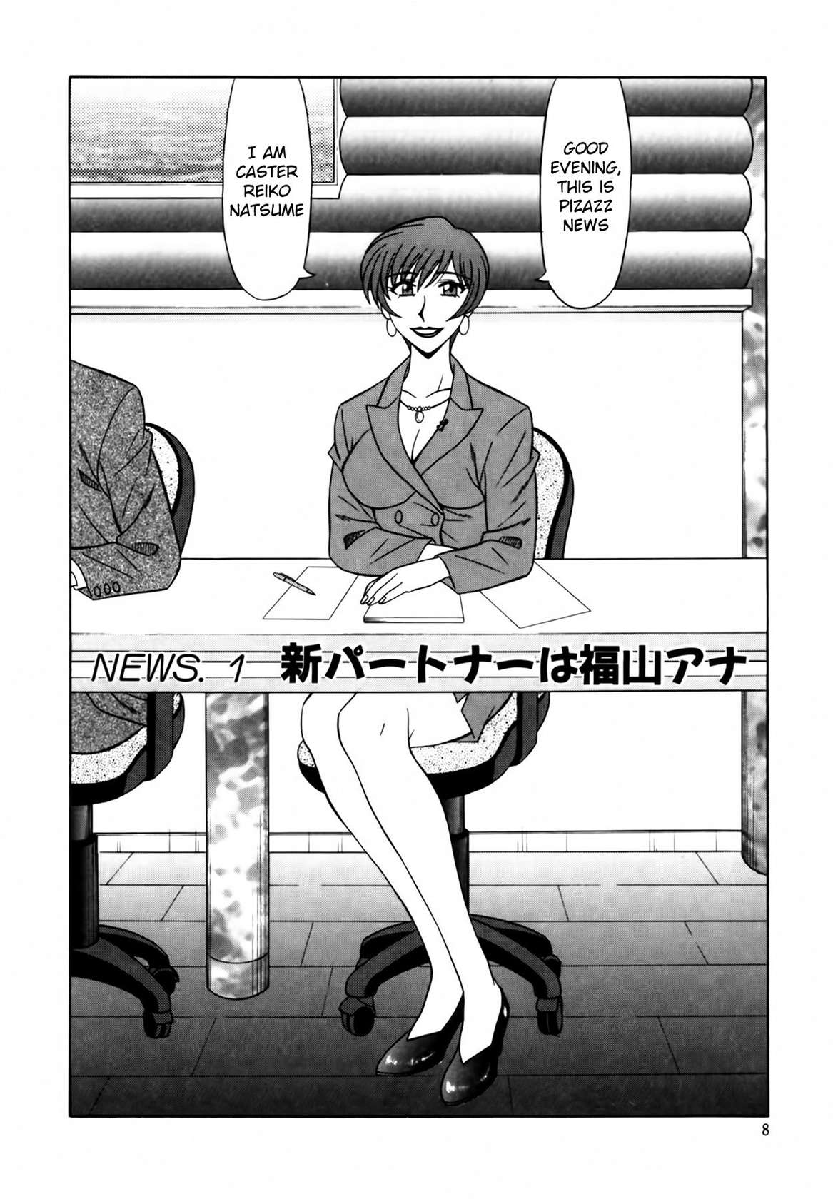 [Ozaki Akira] Caster Natsume Reiko no Yuuwaku Vol. 1 Ch.1 [English]