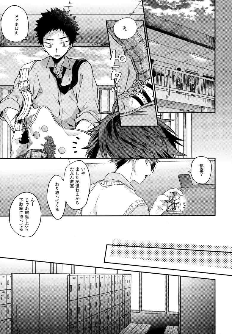 (RTS!! 28) [Uchidome (Konno)] Uchidome OiIwa Sairoku 3 (Haikyuu!!)