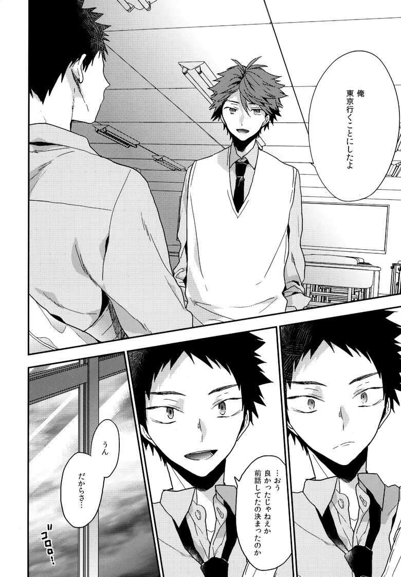 (RTS!! 28) [Uchidome (Konno)] Uchidome OiIwa Sairoku 3 (Haikyuu!!)