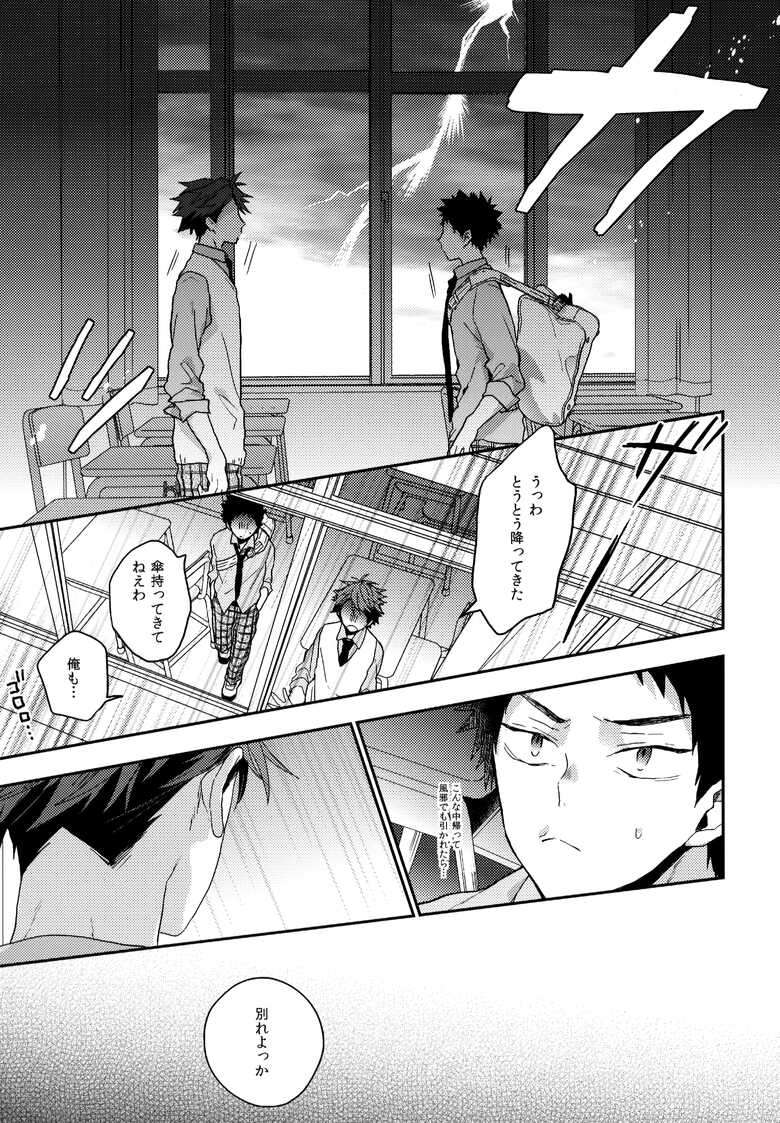 (RTS!! 28) [Uchidome (Konno)] Uchidome OiIwa Sairoku 3 (Haikyuu!!)