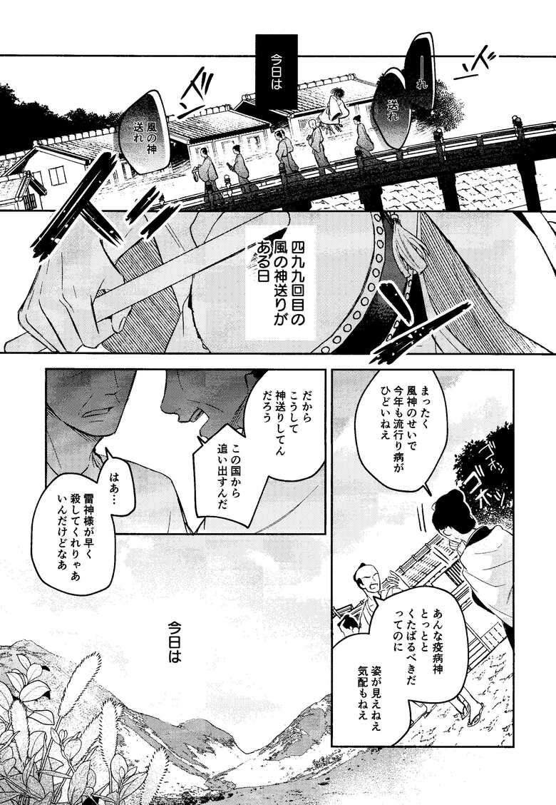 (Uchi ni Himetaru Koi no Uzu DR2023) [cafeLatte (Nia)] Kami-sama wa Shiranai (Naruto)