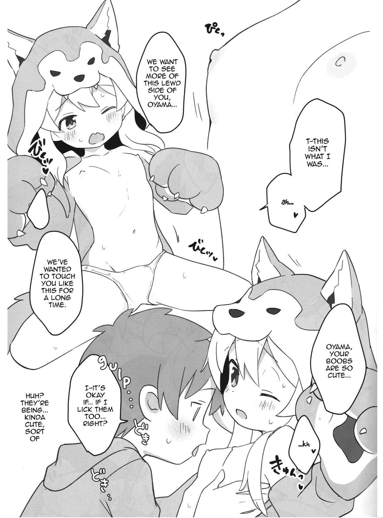 (Onii-chan to Issho! 3) [kirscherise (Yoshiizumi Hana)] Ookami-san wa Oshimai! | Wolf-san is done for! (Onii-chan wa Oshimai!) [Tenshi-Nyow Translations]