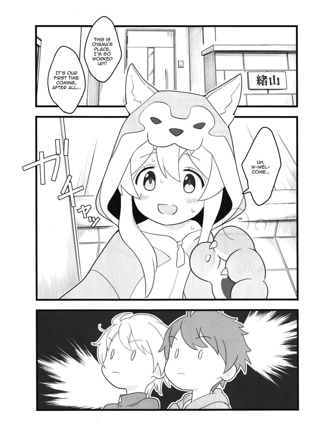 (Onii-chan to Issho! 3) [kirscherise (Yoshiizumi Hana)] Ookami-san wa Oshimai! | Wolf-san is done for! (Onii-chan wa Oshimai!) [Tenshi-Nyow Translations]