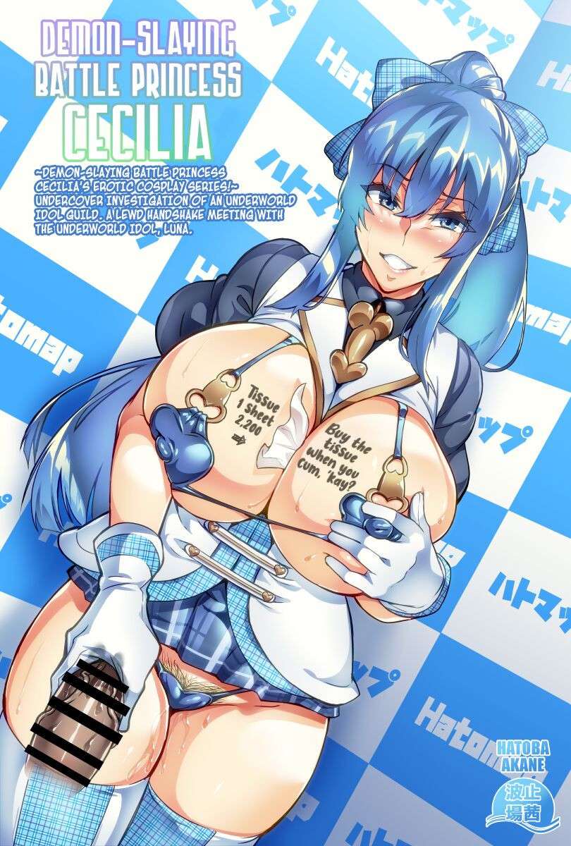 [Hatoba Akane] Touma Senki Cecilia Translated cover page, chapter 09-29. [English] [Kuraudo]