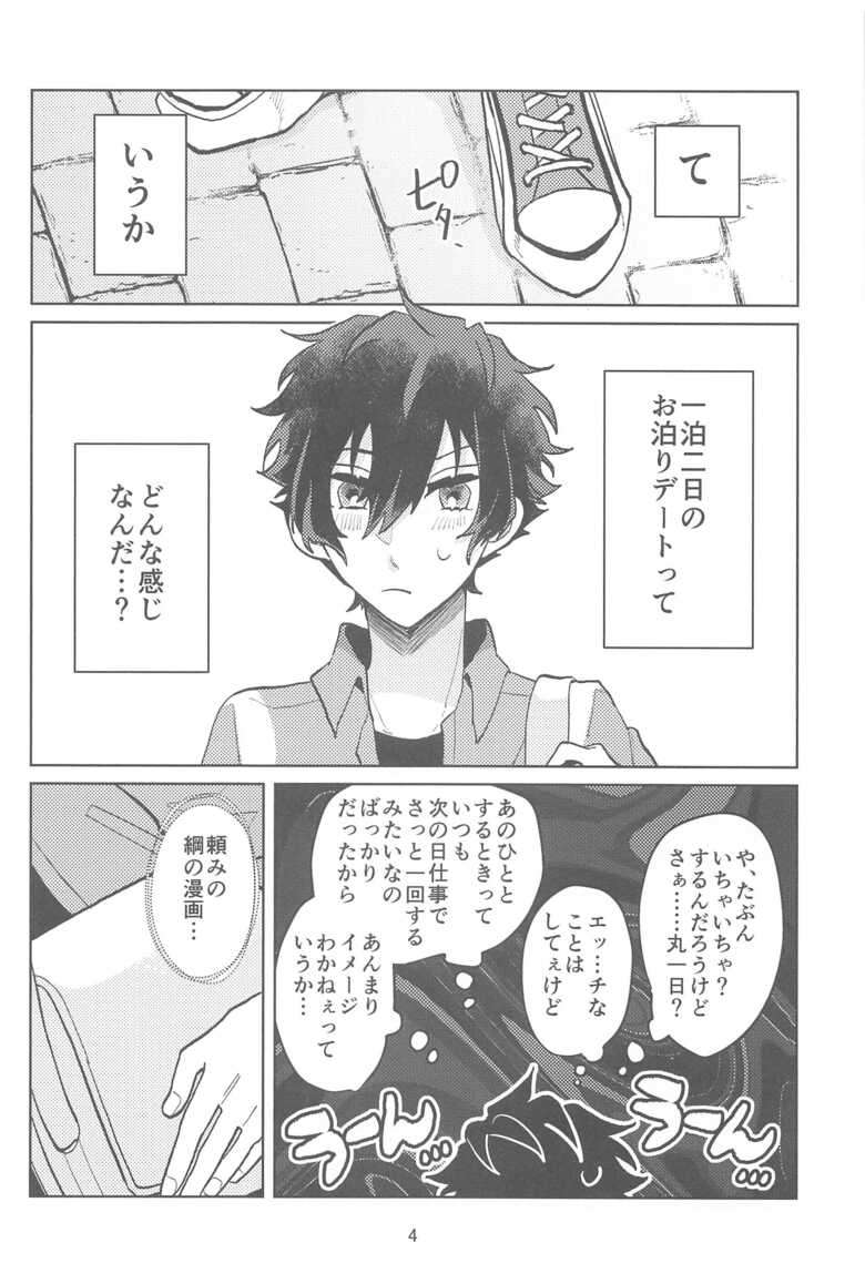 (Arishi Hi yo, Junzentare JB 2023) [Ainosaki (Matoi)] Konna no Manga ni Kaitenai! (Ensemble Stars!)