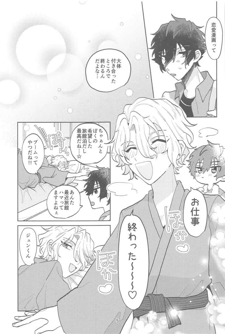 (Arishi Hi yo, Junzentare JB 2023) [Ainosaki (Matoi)] Konna no Manga ni Kaitenai! (Ensemble Stars!)