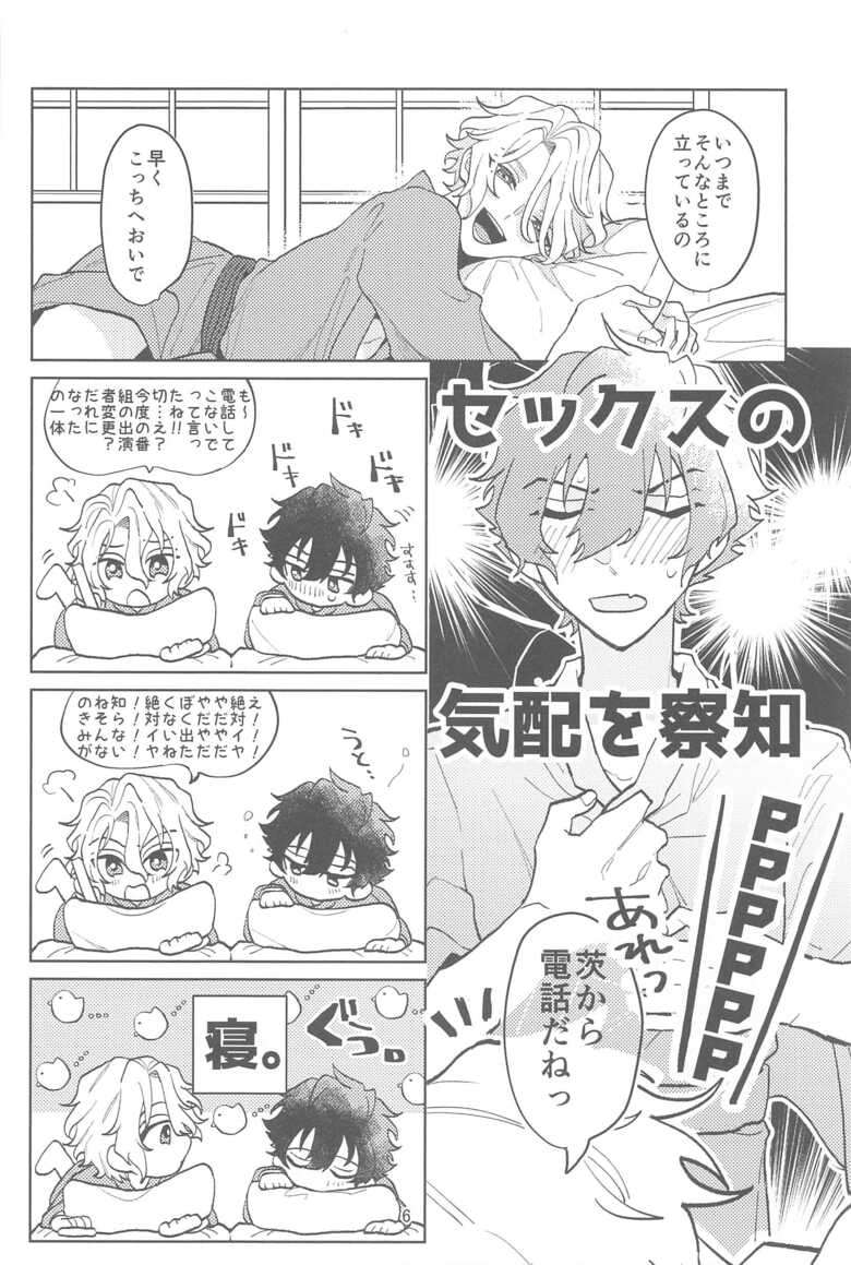 (Arishi Hi yo, Junzentare JB 2023) [Ainosaki (Matoi)] Konna no Manga ni Kaitenai! (Ensemble Stars!)