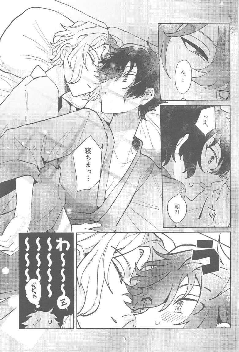 (Arishi Hi yo, Junzentare JB 2023) [Ainosaki (Matoi)] Konna no Manga ni Kaitenai! (Ensemble Stars!)